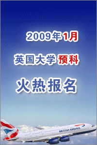 2009��1��Ӣ����ѧԤ�ƻ��ȱ���