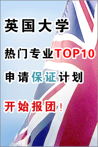 Ӣ������רҵTOP10���뱣֤�ƻ�����ʼ���ţ�