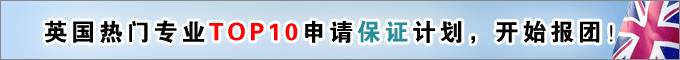 Ӣ������רҵTOP10���뱣֤�ƻ�����ʼ���ţ�