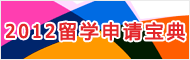 2012Ӣ����ѧ���뱦��